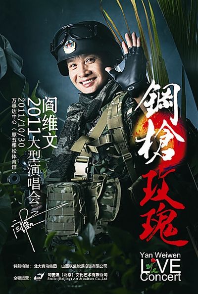 今天阳光路上的阎维文