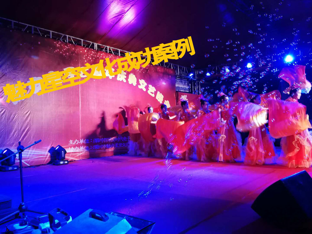 深安八周年庆典晚会现场 深圳文化策划公司 礼仪庆典公司